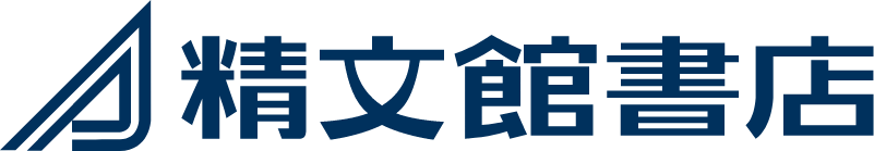 精文館書店