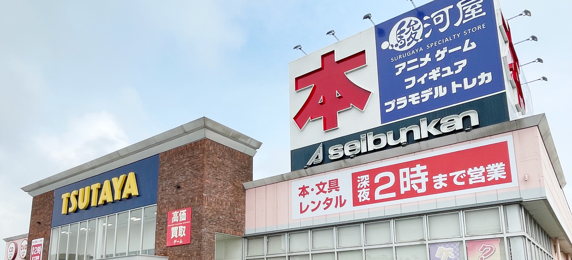 精文館書店 木更津店